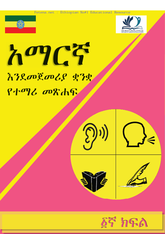 Amharic